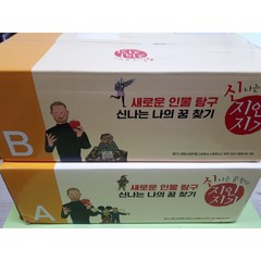 그레이트 신 지인지기-본책 70권+활동자료 세트/최신간 아동전집 유아전집 인물지식그림책