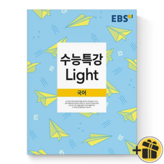 (GIFT+) EBS 수능특강 라이트 Light 국어 수능 기초