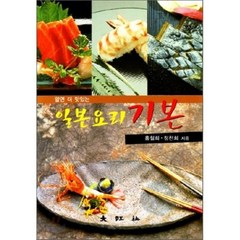 일본요리책