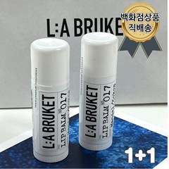 백화점 직송 라부르켓립밤 아몬드코코넛 14g 라브르켓 립밤 백화점립밤 딱풀립밤 연예인립밤, 2개