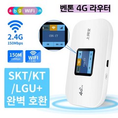 4G lte 라우터 차량용 wifi 와이파이 도시락 캠핑용 휴대용 여행용 유심용 5G, LCD DISPLAY+3000mAh