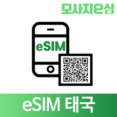 모사지 태국 eSIM 방콕 유심 데이터 LTE 통화 1일 부터 10일, 50GB+현지통화100분_DTAC