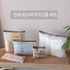 EVA 어린이집 준비물 약 기저귀 여벌옷 식판 화장품 속옷 다용도 방수 파우치 5종세트