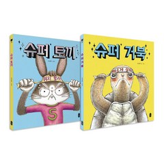 슈퍼 토끼＋슈퍼 거북 전2권 세트/노트2권 증정
