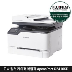 후지필름 ApeosPort C2410SD 정품 컬러 레이저 복합기 프린터 팩스 토너포함 상품평행사