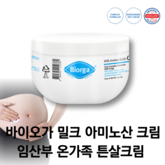 바이오가 밀크 아미노산 크림 고보습 임산부 튼살크림 270g 임산부 선물, 1통