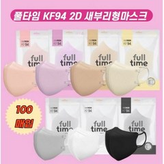 [100매] KF94 새부리형 풀타임 컬러 마스크 대형 국산 보건용 의약외품 (25매X4합포장), 100개입, 1개, 라이트그레이