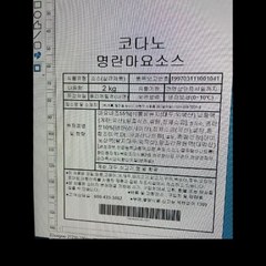 코다노 명란마요소스 조흥 2KG, 1개, 단품