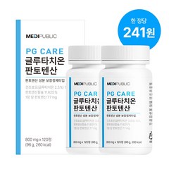 메디퍼블릭 트러블엔 피지케어 PGcare 글루타치온 판토텐산, 120정, 2박스