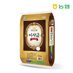 [경주시농협] 이사금쌀 20kg/당일도정, 상세 설명 참조, 1개