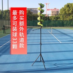 수동 테니스볼머신 테니스포구기 스윙연습기 혼자하는 토스, 기본형+2단트랙