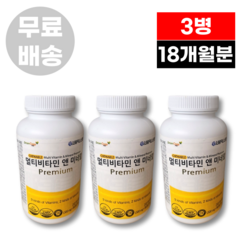 서울약사신협 멀티비타민 앤 미네랄 프리미엄 1500mg 180정 1+1+1 세트 구성, 멀티비타민 앤 미네랄 프리미엄 1500mg 180정x3