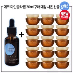 에코 마린콜라겐 30ml 구매시 샘플 자음생크림 소프트 5mlx15개 - 총75ml, 1개