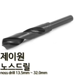 제이원 노스드릴 철기리 하이스드릴비트 32.0mm, 1개