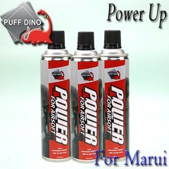 하비라이프서바이벌가스 Power Up Gas For Marui 3pcs 마루이가스건 전용가스 [신형으로 변경발송]