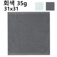 31x31cm 35g 10장 20장 국산 선경 물수건 행주 순면행주 카페 업소용 주방 타올 수건 빨아쓰는행주 선경타올, 회색, 10개