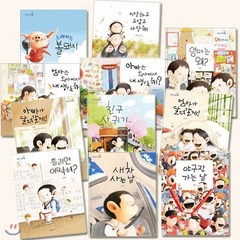 [전집] 김영진 작가 그림책 1번-11번 (전11권) : 노래하는볼돼지/엄마는회사에서내생각해/아빠는회사에서내생각해/미안하고고맙고사랑해/엄마는왜/아빠가달려갈게..., 길벗어린이(전집)