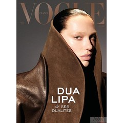 Vogue Paris France 2023년9월 (#1040)호 (보그 프랑스 패션 화보 잡지 월드매거진) - 당일발송