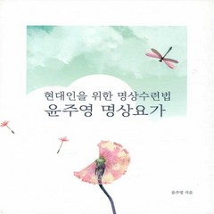 거울명상