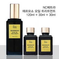 NC페트라 엔씨페트라 에르모소 헤어 오일 트리트먼트 120ml+30ml+30ml 모든모발용 오일에센스, 120ml