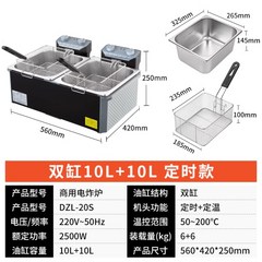 튀김기 업소용 꼬치 튀김 장비 노점차 전용 취두부 닭 항온 전기 튀김기, 트윈 20리터 타이밍(5000W)