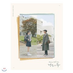 [CD] 경우의 수 (JTBC 금토 드라마) OST, NHN벅스, Various Artists, CD