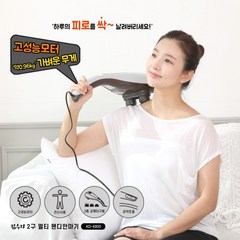 [김수자] 2구 멀티 핸디안마기 KD-4900