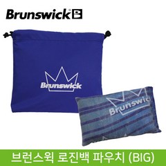 브런스윅 BIG 로진백 파우치 대용량 볼링용품 로진