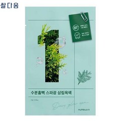 넘버즈인 1번 수분흠뻑 스파광 삼림욕팩 (총5매), 5매, 1개