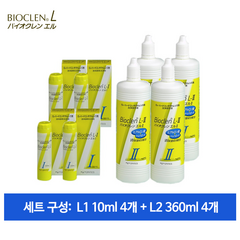 바이오클렌 엘 원 엘 투 대용량 세트( L1 10ml x 4개 L2 360ml x 4개 )