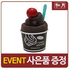 [송월타올] 아이스크림 컵케익 베이커리 기념수건, 골고루(랜덤), 1개