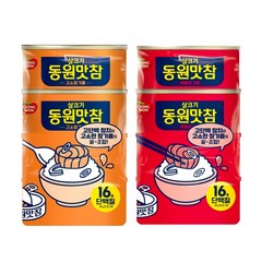 동원 참치 동원맛참 고소참기름 90g 4캔 + 매콤참기름 90g 4캔, 1세트