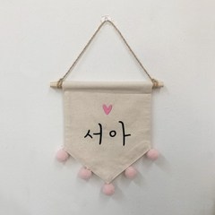 폴링아뜰리에 <미니 이름 가랜드>- 아이방 장식 아이 월배너 문패 선물 자수, 핑크폼폼