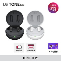 LG전자 톤프리 무선 블루투스 이어폰, 펄화이트, TONE-TFP5