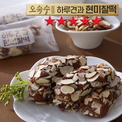 [ MJ-Food ] 히트상품 오숙수 하루견과 현미찰떡 / 국내산 4가지 곡류 프리미엄 8가지 견과 과일 3종 귀리 찰현미 검정찰현미 찹쌀 영양떡 아침식사 영양간식, 60개, 45g