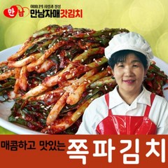 만남자매 갓김치 쪽파김치 1kg [ 파 김 치 ] 매콤하고 달콤하고 맛있는 빠른배송, 1개