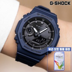 지샥 [G-SHOCK] 백화점 AS 가능 GA-B2100-2ADR 지얄오크 네이 터프솔라 블루투스 군용 시계 보호필름 증정