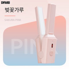 DFMEI USB 플러그 인 미니 스트레이트 매직기 2단 롤스틱 립스틱 클립보드 휴대용 앞머리 클립보드, 피치핑크15W
