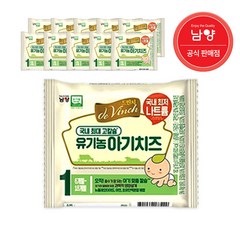 남양 드빈치 유기농 아기치즈 1/2/3단계 100매 택1, 1단계, 18g