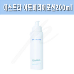 에스트라 아토베리어로션 200ml, 1개