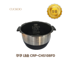 쿠쿠 내솥 10인용 CRP-CHS108FD, 1개