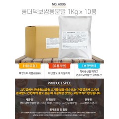 새한에프엔지 쿵더덕 보쌈용분말 1kg*10봉 [한국물] 수육 보쌈육수 껍데기잡내제거 보쌈잡내제거, 1kg, 10봉