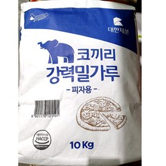 [HIT상품] 식당 업소 식재료 강력밀가루(코끼리 피자용 10K), 1, 10kg