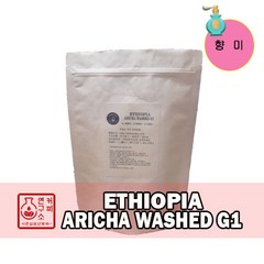 (당일로스팅)에티오피아 아리차 워시드 G1, 1kg, 홀빈(분쇄안함), 1개