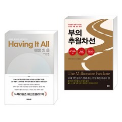 해빙 잇 올 + 부의 추월차선 (10주년 스페셜 에디션) (전2권)