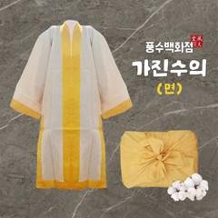 풍수백화점 장례용품 고급 수의 모시 삼베 수의옷