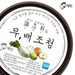 [조향헌] 국내산 재료로 명인이 만든 제주 한라산 수제 조청 무.배 500g, 1개