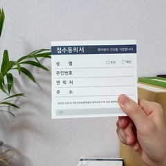 병원접수증 진료동의서 접수증 기성품 당일발송 4000매, 접수증03(40권)