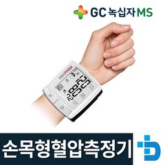 녹십자 자동전자 디지털 손목형 혈압측정기 BI701, 1개