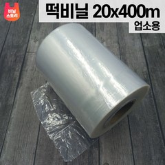 SE201 (떡비닐 1롤) 20cmX400M 투명 투명 떡 롤 마끼 깔개 떡집 전용, 1개